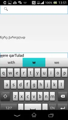 SMS qartulad android App screenshot 0